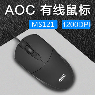 AOC冠捷MS121有线光电鼠标商务办公游戏台式 机笔记本电脑USB专用