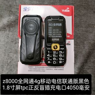 Kenuo K97L4g全网通移动电信联通三防老年手机大电池老人机 科诺
