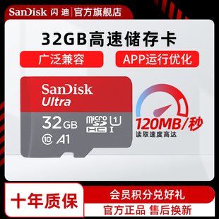 SanDisk闪迪内存卡手机32g 64g 高速tf存储卡sd专用switch卡 128g