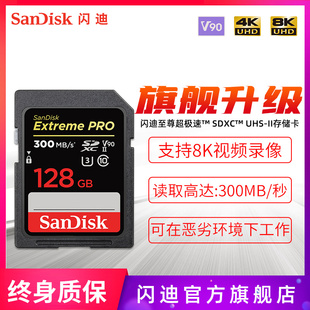SanDisk闪迪SD卡高速存储卡128G 数码 相机内存卡闪存卡300MB