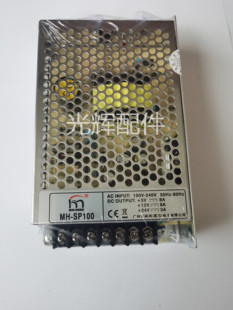 黑马闽鸿MH SP100电源盒游戏机220V变压器5V12V24V电源街机拍拍乐