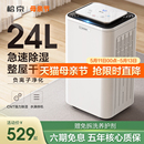 松京DH02除湿机家用抽湿机除湿器卧室卫生间干燥室内防潮小地下室