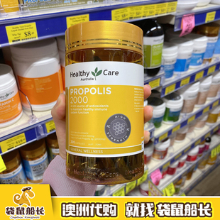 袋鼠船长 Care澳洲黑蜂胶软胶囊高浓度天然进口200粒 Healthy