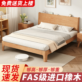 全实木床现代简约双人床主卧1.5m橡木床1.8米家用单人床出租房用