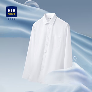 海澜之家长袖 商务职业衬衫 HLA 正装 衬衫 外套 春夏纯色白衬衣男士