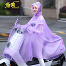 雨衣电动摩托车透明雨批单人女士成人骑行电瓶车电车遮脸防水雨披
