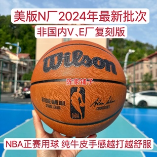 美版 NBA牛皮篮球比赛专用球男子7号室内用球WTB7510 威尔胜wilson