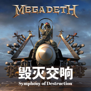 Megadeth Symphony Destruction毁灭交响电吉他教程solo乐谱
