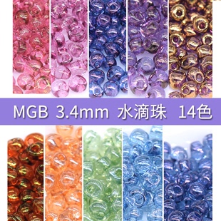 心欣日本进口DIY散珠配件MGB水滴珠3.4mm手工串绕线材料beads星牌