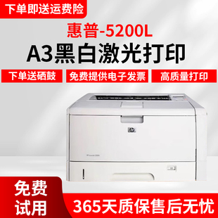 九成新 HP5200 惠普HP5200 A3高速黑白激光二手打印机 HP5200L