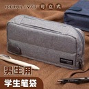 KOKUYO国誉笔袋HACO可站立式 大容量多功能文具盒女学生用日系文具