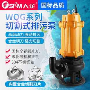 上海人民大流量切割污水泵308V三相化粪池沼气抽水机养殖场排水泵