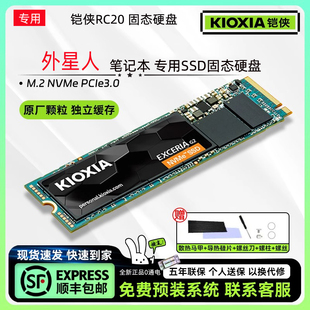 外星人笔记本固态硬盘1TB高速SSD电脑升级PCIe3.0扩容NVME协议M.2