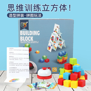 儿童拼图积木拼装 玩具益智多功能立方体空间想象力思维训练幼儿园