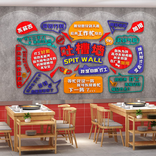 网红打卡背景墙贴3d立体烧烤饭店装 饰创意墙面奶茶墙壁拍照区布置