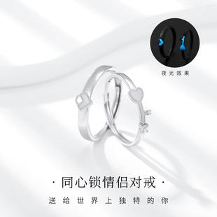 新中式 饰品戒指夜间发光S925纯银小众同心锁情侣对戒高级感