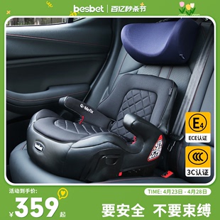 besbet儿童安全座椅增高垫3 12岁宝宝汽车用便携简易车载坐垫通用