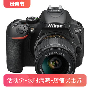 Nikon 尼康D5600入门高画质半幅单反18 55套机 140蓝牙传输相机18