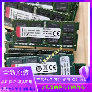 DDR3 Kingston金士顿8G 1600MHz SODIMM 笔记本内存 KCP316SD8