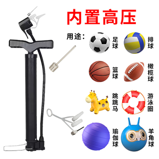 篮球打气筒家用快速充气筒足球跳跳马游泳圈羊角皮球专用冲气嘴针