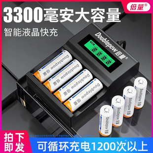 倍量5号可充电电池7号充电器套装 aaa五号七号小替代1.5V干锂电池