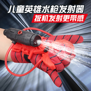 六一儿童节玩具喷水蜘蛛发射器吐丝英雄侠手腕式 水枪男孩2024新款