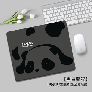 鼠标垫小号黑白熊猫办公室软垫笔记本电脑护腕垫可爱家用防滑耐脏