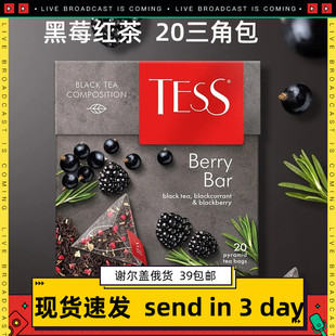 Berry 俄罗斯Tess tea Bar 黑莓黑醋栗红茶20三角包 black