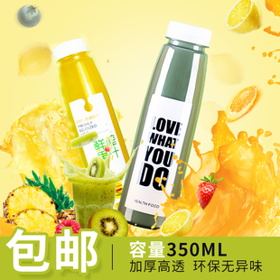 大口350ml透明塑料瓶350毫升果汁瓶饮料瓶l酵素蜂蜜打包瓶外卖瓶