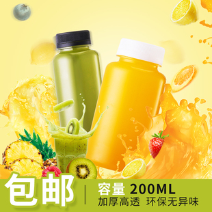 大口200ml透明塑料瓶200毫升果汁瓶饮料瓶l酵素蜂蜜打包瓶外卖瓶