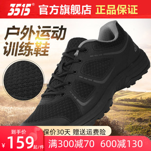 际华3515正品 新式 体能训练鞋 春夏户外越野透气舒适休闲跑步运动鞋