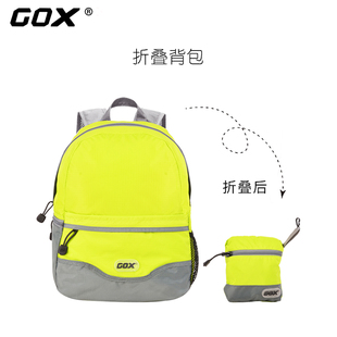 GOX多功能旅行背包男女超轻双肩包书包登山包通用户外徒步折叠包