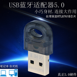USB GRIS 台式 5.0 机笔记本电脑手机RTL8761B耳机音箱 蓝牙适配器