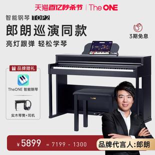 郎朗代言 专业初学儿童电子琴TOP2 TheONE电钢琴家用88键重锤立式
