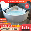 欧凯伦按摩浴缸家用双人情侣扇形浴池三角成人浴盆小户型1m 1.5米