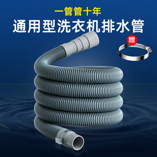 通用全自动洗衣机排水管加长延长下水软管出水放波轮防臭滚筒管子