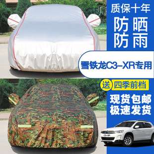 东风雪铁龙C3 XR车衣c3xr车罩SUV专用隔热防晒防雨加厚汽车车套