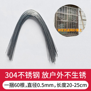 304细不锈钢钢丝绳扎带捆扎丝绑丝线软0.5mm不生锈固定阳台防盗网