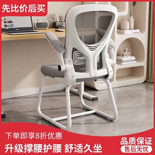 电脑椅子久坐舒服办公椅人体工学靠背座椅家用宿舍学生学习书桌椅