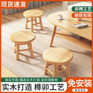 实木小凳子家用客厅现代简约老式 小板凳茶几凳圆凳方凳矮凳木头凳