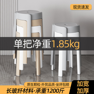 塑料凳子家用加厚可叠放现代简约圆凳特厚备用餐桌高板凳风车胶凳