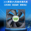 原装 AVC 电脑风扇机箱风扇CPU散热器风扇 CPU风扇超静音8 9CM台式
