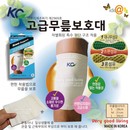 韩国原产KC大豆纤维膝盖防护带护膝轻柔减少膝部疲劳改善循环