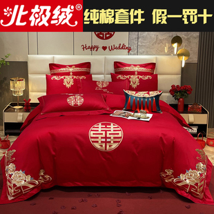 新中式 婚庆四件套大红色全棉结婚床上六八十件套婚嫁婚床喜被纯棉