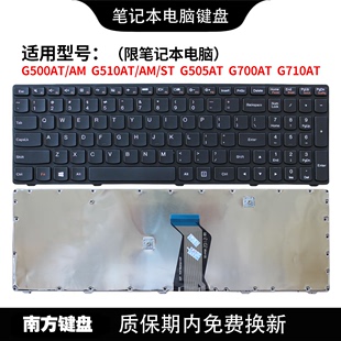 G510 南元 G500 G505 G700 笔记本键盘适用联想电脑 G710AT