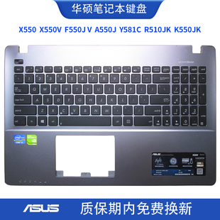 F550J R510JK 适用X550华硕X550V A550J K550JK键盘C壳帽 Y581C