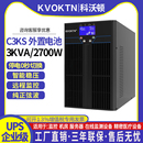 科沃顿UPS不间断电源C3KS 2700W外接电池服务器机房 3KVA