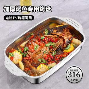 不锈钢烤鱼盘316食品级加厚电磁炉烤鱼专用烤盘家用长方形烤鱼锅