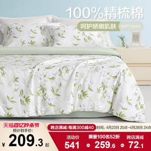 博洋家纺全棉纯棉四件套春季 床单被套被罩 床上用品三件套花卉冬季