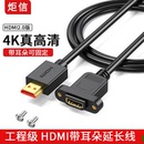 HDMI线公对母对母HDMI延长线带耳朵螺丝孔固定2.0版 4K电视高清线